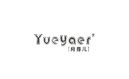 月芽兒yueyaer