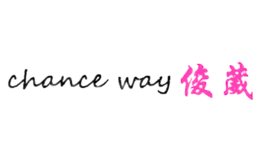 俊葳Chance way