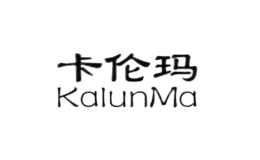 卡倫瑪KalunMa