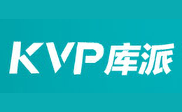 庫派KVP