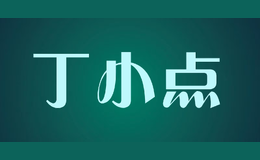 丁小點(diǎn)