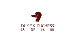 達賀尊爵DUKEDUCHESS