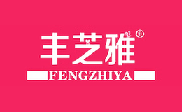 豐芝雅FENGZHIYA