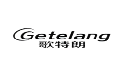 歌特朗Getelang