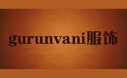 gurunvani服飾