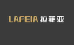 拉菲亞LAFEIA