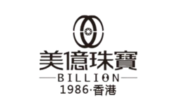 美億珠寶BILLION