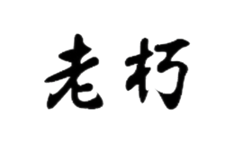 老朽l(xiāng)aoxiu