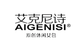 艾克尼詩AIGENISI