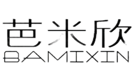 芭米欣BAMIXIN