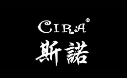 斯諾cira