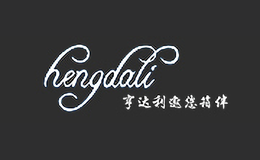 hengdali