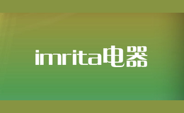 imrita電器